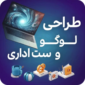 طراحی لوگو و ست اداری