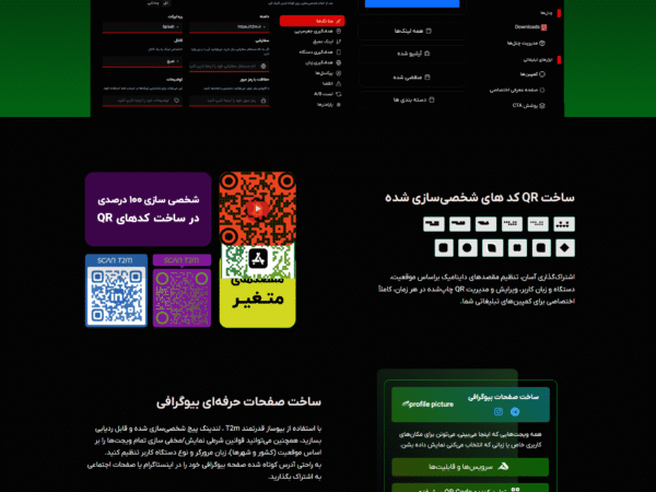 طراحی سایت T2M کوتاه کننده لینک