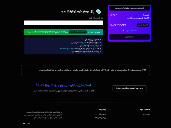 طراحی api پلاگین پرداخت و فعال سازی اشتراک سایت با زرین پال