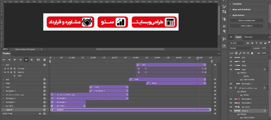 استفاده از فتوشاپ برای طراحی بنر گیف