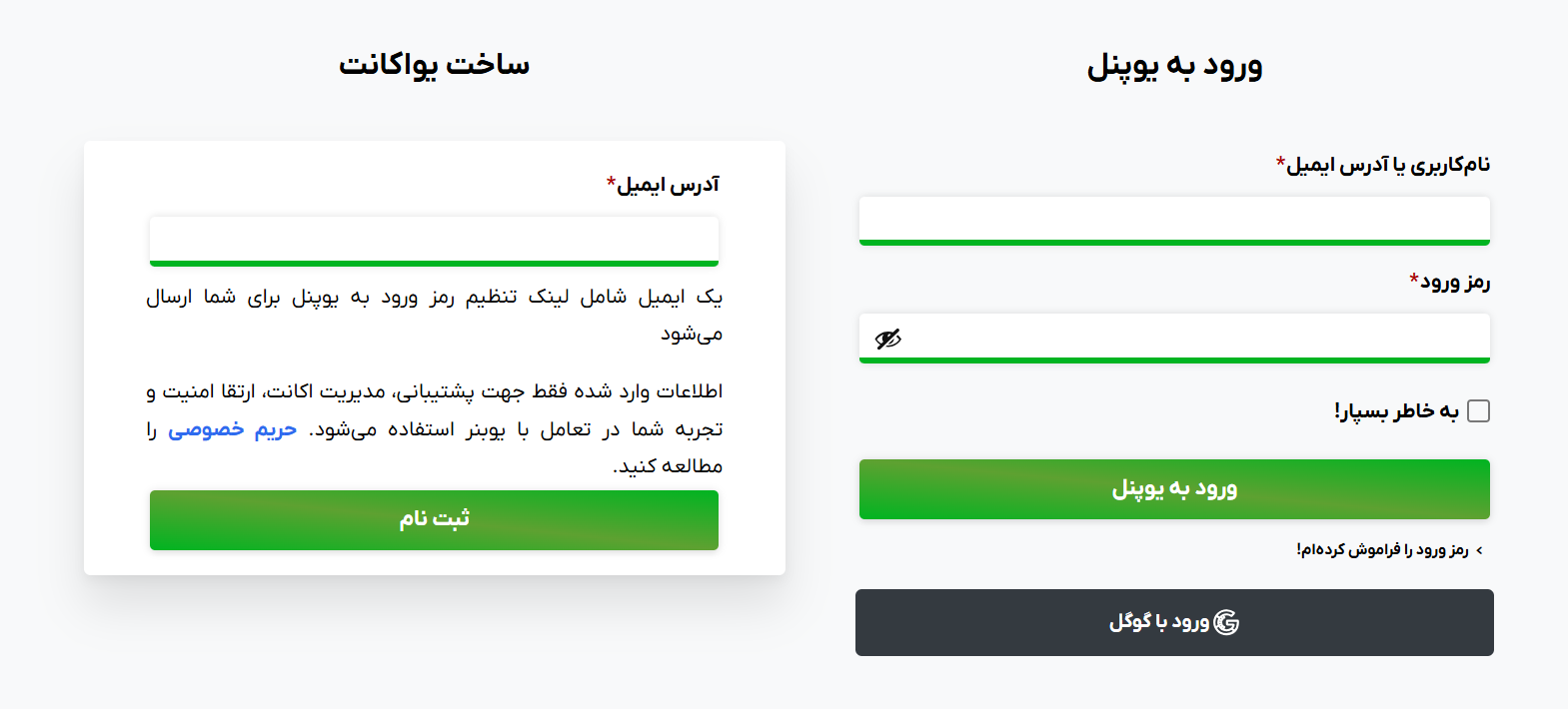 نمونه صفحه ورود به پنل ووکامرس با قابلیت ورود با گوگل