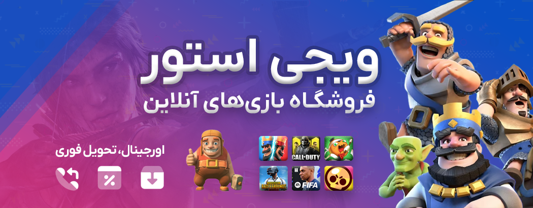 بنر ثابت فروشگاه اکانت