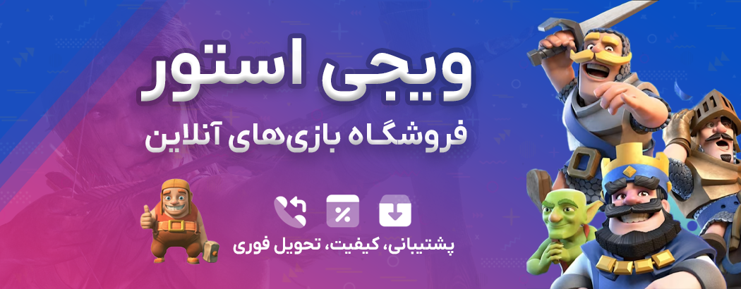 بنر ثابت فروشگاه بازی‌های آنلاین